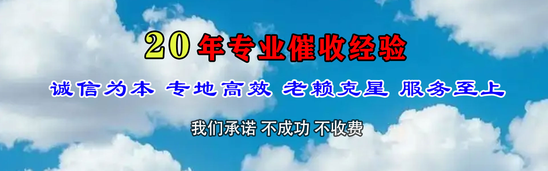 上犹要账公司