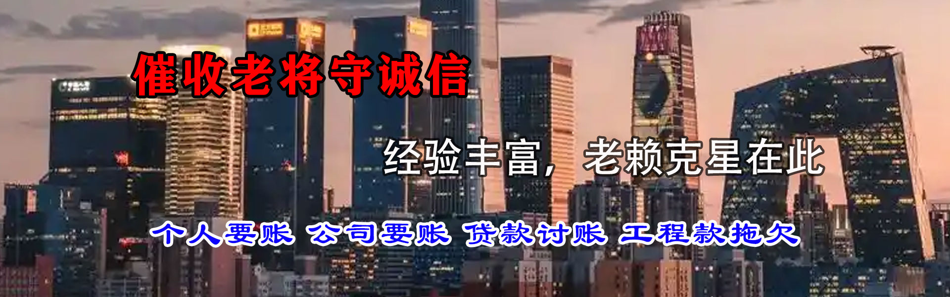上犹清债公司