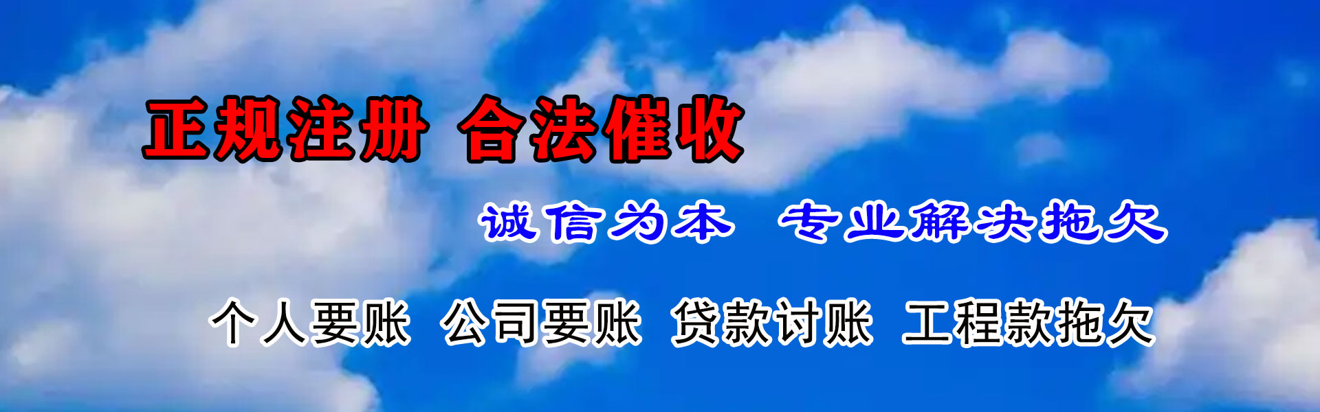 上犹清债公司
